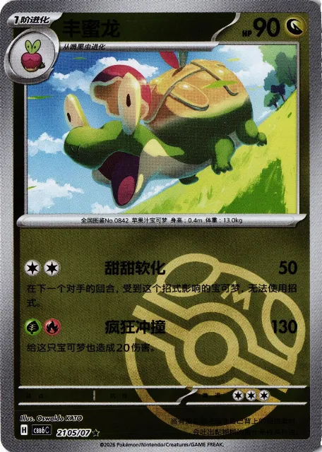 Appletun Gem Pack Vol. 6 21-05/07 Vorderseite